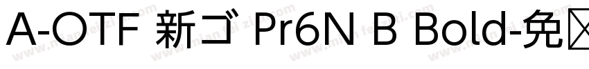A-OTF 新ゴ Pr6N B Bold字体转换